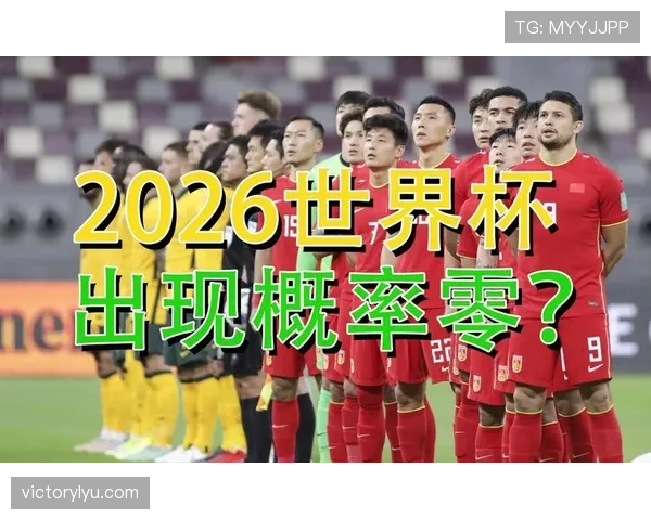 2026世界杯美国队首战结果影响出线吗